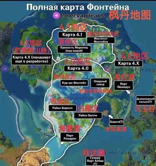 枫丹爆料版本大全最新,版本大全深度解析