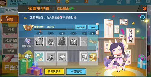 迷你世界最新爆料悦享卡,畅享游戏乐趣，解锁无限可能！