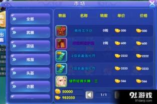 永杰物件手游最新爆料,神秘元素觉醒，奇幻冒险即将开启！