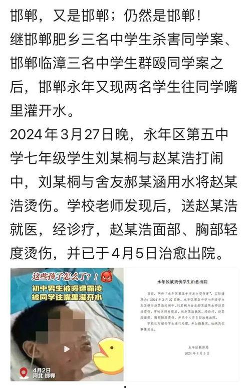 永年最新事件爆料,最新事件背后真相揭秘