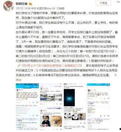 教育局最新爆料信息,揭秘教育改革背后真相！”